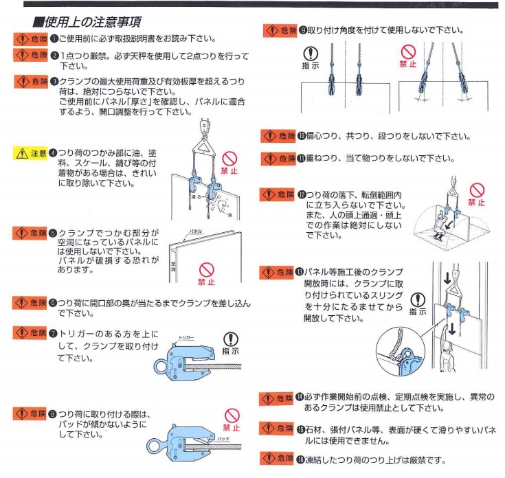 EWPA型面板专用无伤夹具使用注意事项